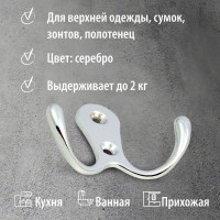 Двойной крючок Trodos 04.12.07 большой, серебро 302039
