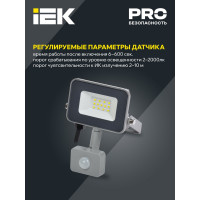 Светодиодный прожектор IEK СДО 07-10Д, серый, с датчиком движения, IP54 LPDO702-10-K03
