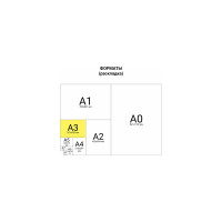 Немелованный картон для подшивки документов BRAUBERG А3, 100 листов, 260 г/м2, 297х420 мм 124876