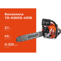 Бензопила 2,2 л.с., 18 дюймов, Gigant YD-KW05-4518
