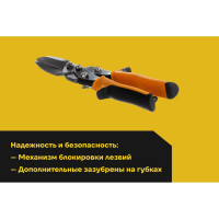 Ножницы Inforce прямые, 290 мм 06-18-50