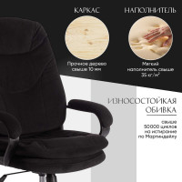 Кресло Tetchair comfort lt 22 флок, черное 35 19388