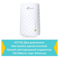 Усилитель wi-fi сигнала TP-Link RE200