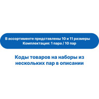 Зимние спилковые краги Arcticus КРС желтые/красные, Kevlar, р.10, 10 пар 200540 W-1010