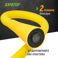 Смеситель для мойки Juguni одноручный, с гибким изливом, 2 режима (желтый), креп. гайка, 0402.150