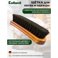 Щетка для очистки обуви и одежды от грязи и пыли Collonil Rossharburste из натурального ворса или конского волоса темный 7162 000