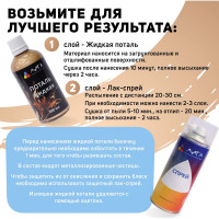 Жидкая поталь Лига Розовое золото (100мл)