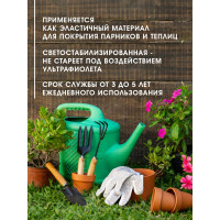 Многолетняя полиэтиленовая пленка Доминар ГОСТ, первый сорт, цвет зеленый, 120 мкм, 4 м х 10 м J71301