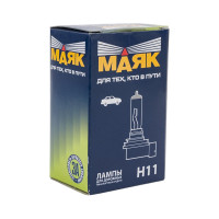 Лампа Маяк Н11, 12 В, 55  Вт, PGJ19-2 48201