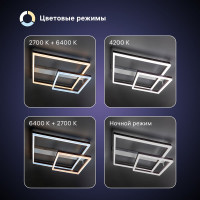 Потолочная светодиодная диммируемая люстра RITTER ECLIPSE с ДУ 3 режима 88Вт 30м2 белый/коричневый 52088 1