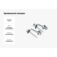 Саморезы кровельные с буром оцинкованные 5,5x32 мм, 5 кг в коробке Zitar 144786