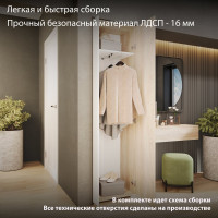 Шкаф для одежды ТриЯ Эрика дуб сонома, белый 102062