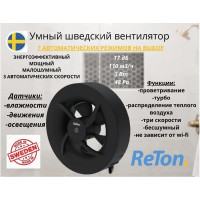 Вытяжной вентилятор RETON Seven Black, d100мм, 7 режимов 197511