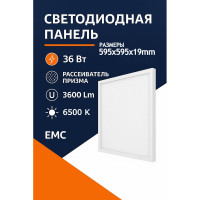 Светодиодный офисный светильник KRASO Армстронг, 36Вт, 3600Лм, 6500К, IP40 (595x595x20мм) Призма, с др. (PLT(L)-36) ДВО 02-36