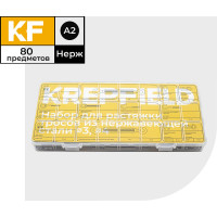 Набор для растяжки тросов из нержавеющей стали KREPFIELD ∅3, ∅4, 80 предметов в кейсе Набор12такелаж80