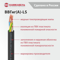 Кабель ВВГнг(А)-LS 3x1,5 100м Камкабель 1157Б30FG00070А0100М