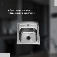 Кухонная мойка РМС MG6-6050
