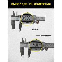 Электронный штангенциркуль TECHNICOM длина 150 мм, губки 24/40 мм, сталь TC-DC15