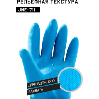 Химостойкие перчатки Jeta Safety 80/50, латекс/неопрен, с хлопковым напылением, 0.7 мм, р. 9/l JNE711-09-L