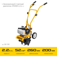 Бензиновый культиватор STEHER GK-100