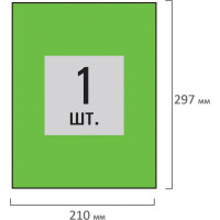 Самоклеящаяся этикетка Staff 210x297 мм, 1 этикетка, зеленая, 80 г/м2, 50 листов 115230