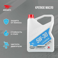 Моторное масло ВМПАВТО 3-SN 5w30 A5/B5, SN/CF, канистра 4 л 9215