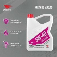 Моторное синтетическое масло ВМПАВТО Motive 5w40 A3/B4, SN/CF канистра 4 л 9223