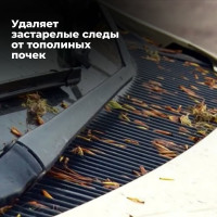 Антитополь LAVR 125 мл Ln2400