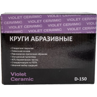 Круг абразивный Violet 150 мм, 100 шт, 17 отв, P1000, керамическое зерно Н7 H7 385018