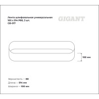 Лента шлифовальная универсальная 100x914 мм, P80, 3 шт Gigant GB-017