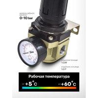 Регулятор давления воздуха (1/2", 0-10 bar, рабочая температура 5-60°) Forcekraft FK-AR4000-04(54412)