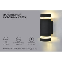 Уличный настенный светильник Apeyron 2хmax 35вт gu10, ip54, чёрный, алюминий 11-132
