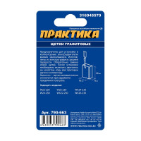 Щетки графитовые для METABO (аналог 316045570) 6x16x24 мм, автостоп ПРАКТИКА 790-663
