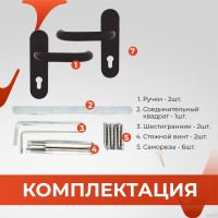 Ручка на планке для противопожарных дверей VETTORE 1919 mbp, черный матовый 20542