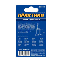 Щетка графитовая для MAKITA (аналог CB-100/арт.181030-1) с пружиной, 6x10x15 мм ПРАКТИКА 790-885