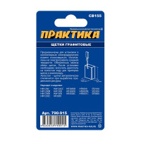 Щетка графитовая для MAKITA (аналог CB-155/арт.181048-2) с пружиной, 6.5x13.5x18 мм ПРАКТИКА 790-915