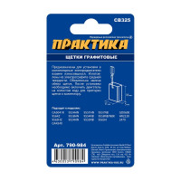 Щетка графитовая для MAKITA (аналог CB-325/арт.194074-2) 5x11x16 мм, автостоп ПРАКТИКА 790-984