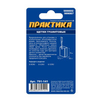 Щетка графитовая для HITACHI (аналог 999067) 6.5x7.4x14 мм, автостоп ПРАКТИКА 791-141