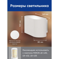 Настенный светильник FERON ml1780 oval mr16 35w, 230v, g9,15w, белый ip20, 48436