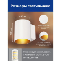 Настенный светильник FERON ml1750 glow g9,15w, 230v белый + золото ip20, 48434