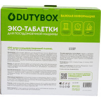 Таблетки для ПММ DUTYBOX (100шт) db-5125