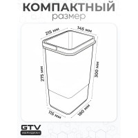 Ведро для мусора GTV Tira 2x7 л PB-90144100PCT
