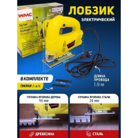 Электрический лобзик WMC TOOLS в комплекте с пилками, 2 шт. WMC-M1Q-DH31-55(51352)