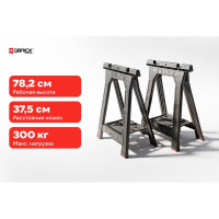 QBRICK строительные козлы (2 шт) SYSTEM Sawhorse 2631-46