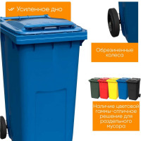 Мусорный контейнер HONEYCOMB 240 л. с крышкой, синий M-34.C29.63