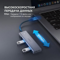 Хаб Ugreen CM219 4-Ports USB-C 3.0 Hub. Цвет: серый 70336 70336