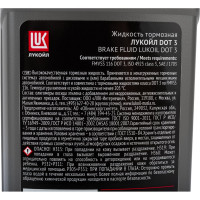 Жидкость тормозная Лукойл DOT 3, 0.455кг 1338805