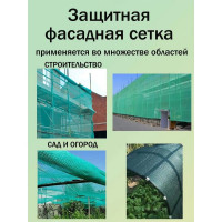 Сетка затеняющая (защитная) 35 г/м², 6x50 м GAVIAL 00001841