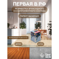 Полимерное покрытие Сделай пол Эталон, комплект, на 30 кв.м., бежевый 79