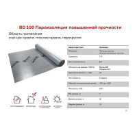 Гидро-пароизоляционная пленка DOCKE BD 100 dӧcke повышенной прочности, 70 кв.м ZMBH-1099
